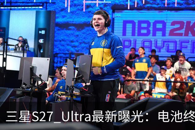 三星S27 Ultra最新曝光：电池终于涨到5700mAh，或砍掉3倍长焦换大底主摄！