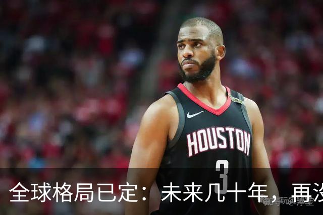 全球格局已定：未来几十年，再没任何国家能挤上中美双极的牌桌