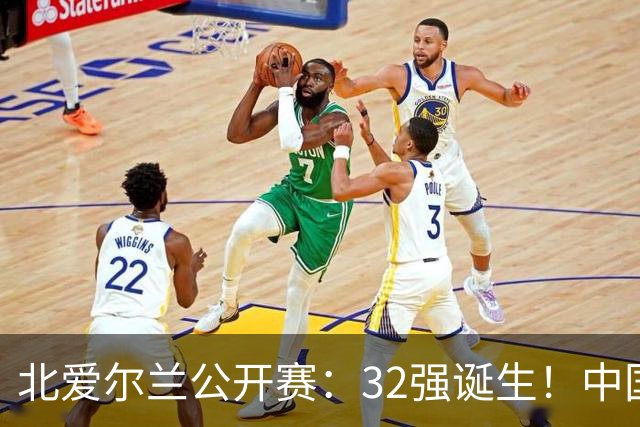 北爱尔兰公开赛：32强诞生！中国斯诺克占6席，赵心童2-4首轮出局