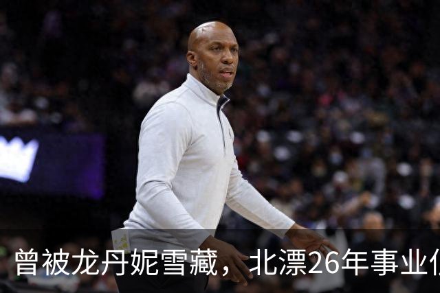 曾被龙丹妮雪藏，北漂26年事业低迷，靠小商演谋生，与许飞隔阂深