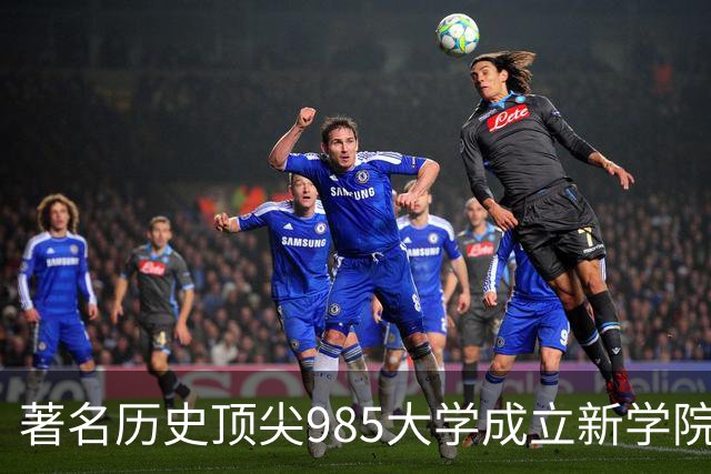 著名历史顶尖985大学成立新学院！57国政要名家致贺！“80后”教授出任首任院长…逝世